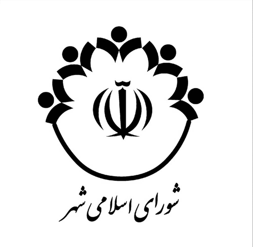 شورای شهر ابهر