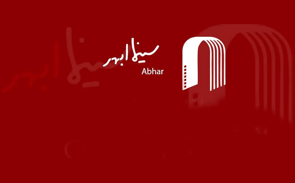 احداث و تجهیز ۴ سالن سینمایی ابهر