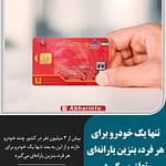 آیا سهمیه بنزین شما قطع می‌شود؟ تصمیم تازه برای مالکان خودرو